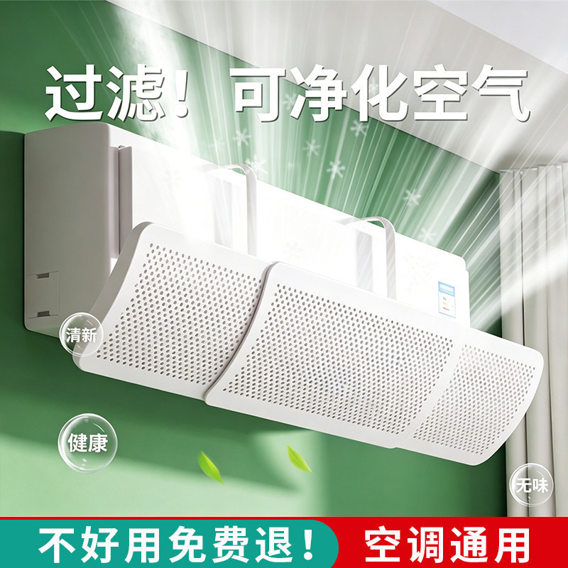 Air Conditioner Wind Deflector to Prevent Direct Blowing of Cold Air, Universal Wall-Mounted Wind Shield, No Installation Required