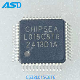 CS32L015C8T6 芯海代理 微控制器 ?32 位 ARM?  MCU 单片机