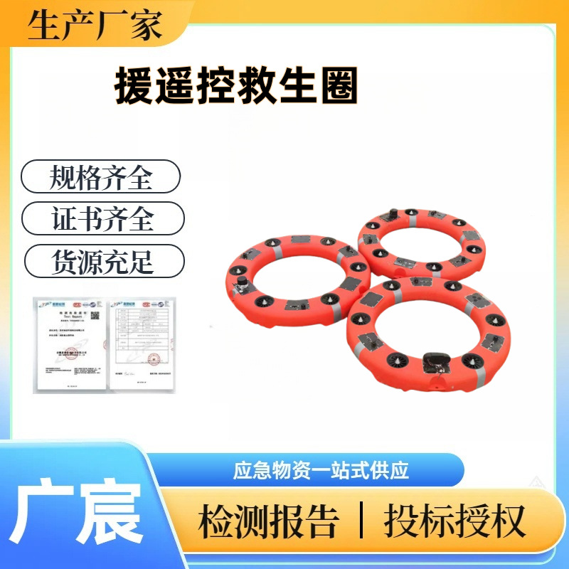 1000米无线救援飞翼防汛救援遥控救生圈洪涝抢险飞行救生设备