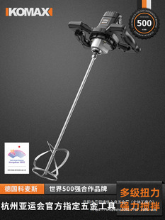 Paint mixer paint mixing cement putty powder industrial pulping hand-held ash machine electric concrete mixing wholesale