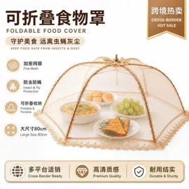 食物罩