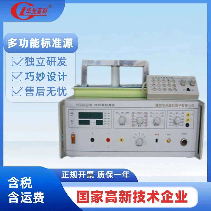 Многофункциональное устройство осмотра амперметра калибраторного зажима | HG30-Q