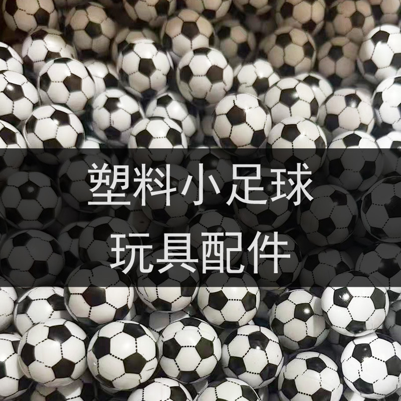 Football 2.2cm Football Black and White Football Plastic Football Kidsren's Plastic Football 1.6cm Small Football Ps Football