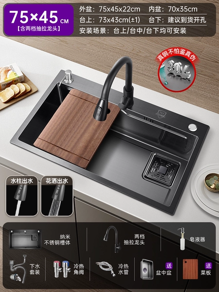 [Gun black | 304 thickened upgraded model] 75X45cm B hot and cold pull-out faucet | basin in basin | cutting board