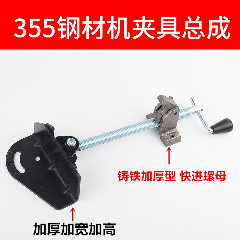 kt350钢材切割机配件工件快速夹具总成电动工具355钢材机加厚夹料