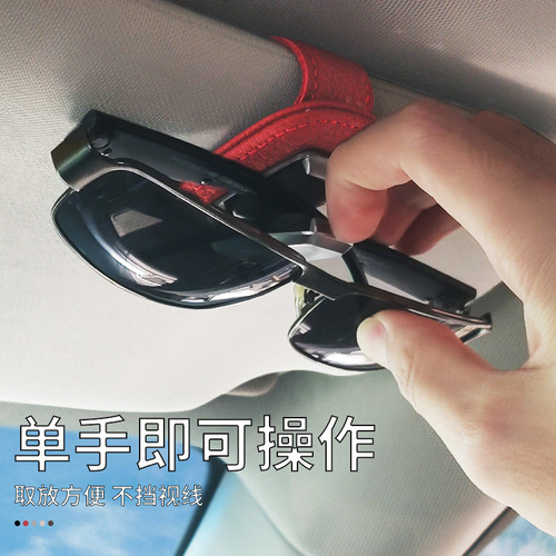 Cross-border car glasses holder, car multifunctional bill holder, creative cowhide portable sunglasses holder, universal type