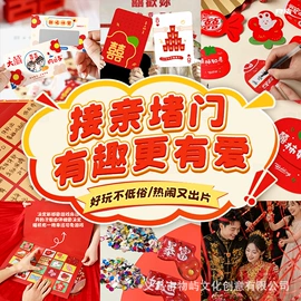 红包/利是封;其他婚庆用品;喜字