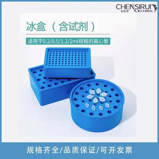 冰盒低温冰晶盒冷藏0.2 0.5 1.5 2ml冰盒冻存盒含试剂恒温样品盒-阿里巴巴