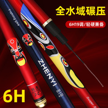 鱼竿手竿杆超硬6H19调黑坑鲤鱼中性台钓竿鱼竿7.2米6.3米