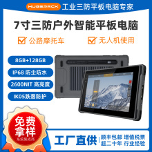 HUGEROCK X7 �߾��ȶ�λ�����ӹ�ƽ����X�o�˙C�w���@ʾ��