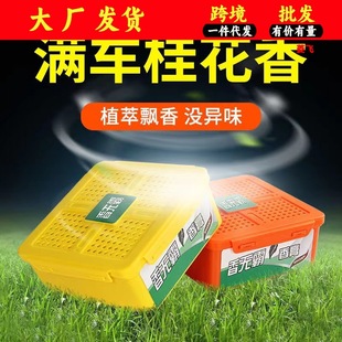 Car Balm Solid Car Big Mac Aroma Lasting Light Fragrance Car Air Freshener Car Supplies Wholesale