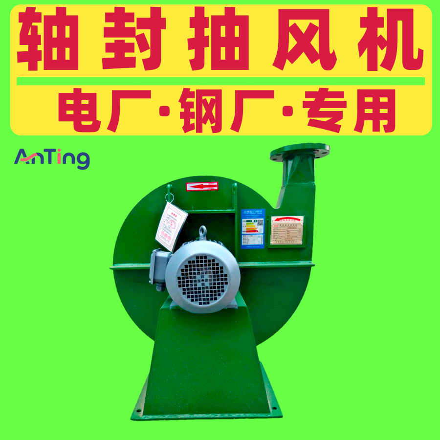 AZY16-900-5.5 AZY30-1000-11轴封抽风机 TDQ7500 汽轮机轴封风机