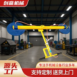 真空吊装;臂吊;吸盘