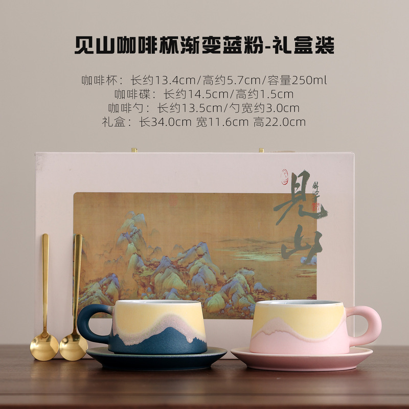 见山窑变陶瓷咖啡杯高颜值下午茶马克杯送礼咖啡杯活动伴手礼logo|undefined