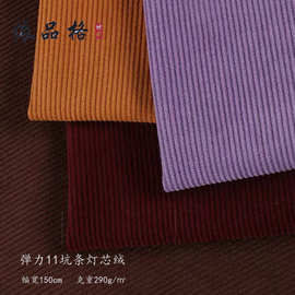 时尚灯芯绒面料 涤纶弹力11坑竖条布料 男装休闲服裤装面料