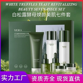 液态精华;面霜;洁面产品