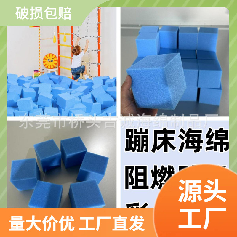蹦床彩正方体游乐场池大方块儿童乐园高密度海绵彩色海绵块淘气堡