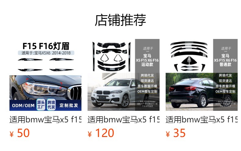 Suitable for Bmw Bmw X5 F15 X6 F16 2014-2018 Headlight Eyebrow Car Sticker Cross-Border Modification Parts