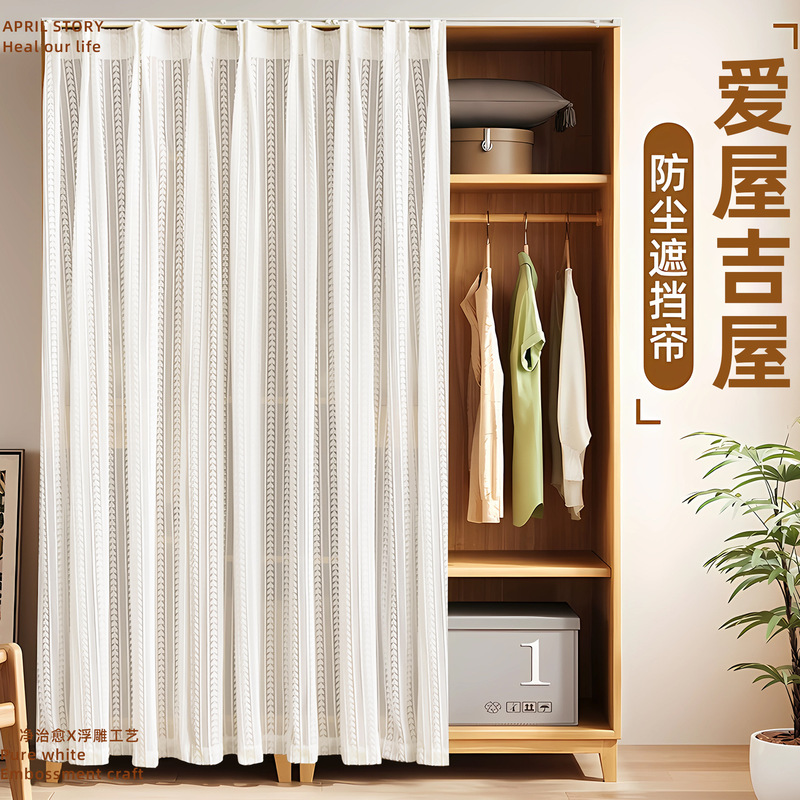 Cabinet Curtain, Wardrobe Door Curtain, Dust-Proof Curtain, Punch-Free Sliding Track Storage Rack, Cabinet Curtain, Decorative and Beautiful Gauze Curtain