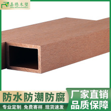 生态木塑方通户外木塑栏杆扶手6040方通新型装饰材料塑木板