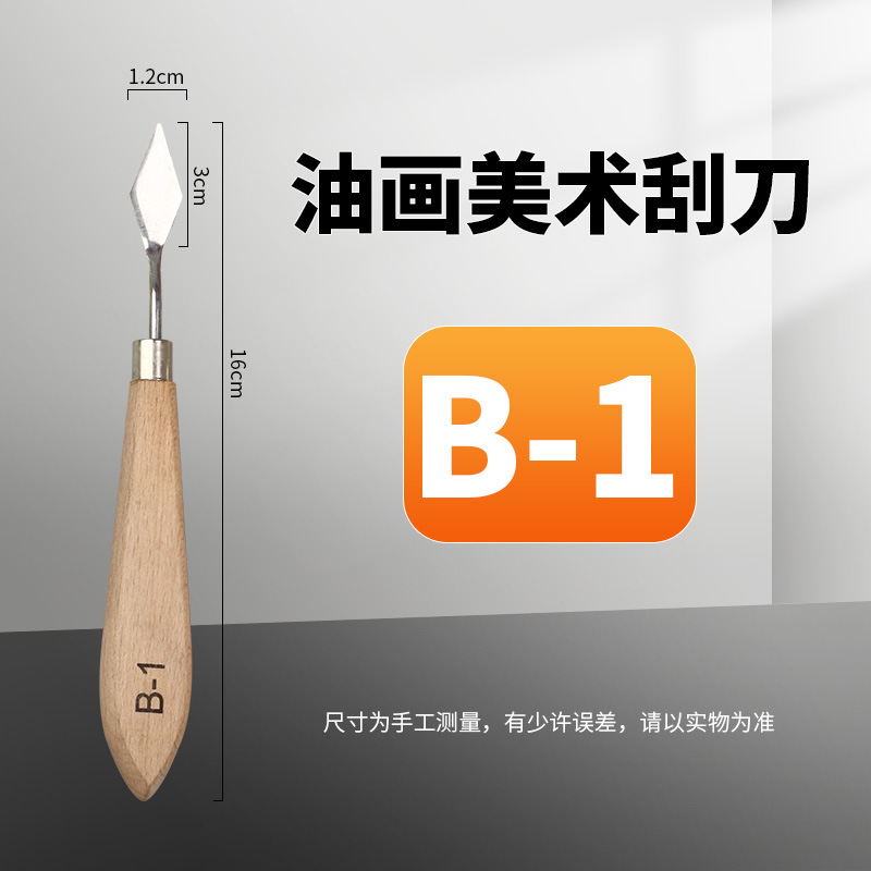 Pintura al óleo transfronteriza raspador de plástico, pintura, pintura, pintura de gouache acrílico, pintura, raspador