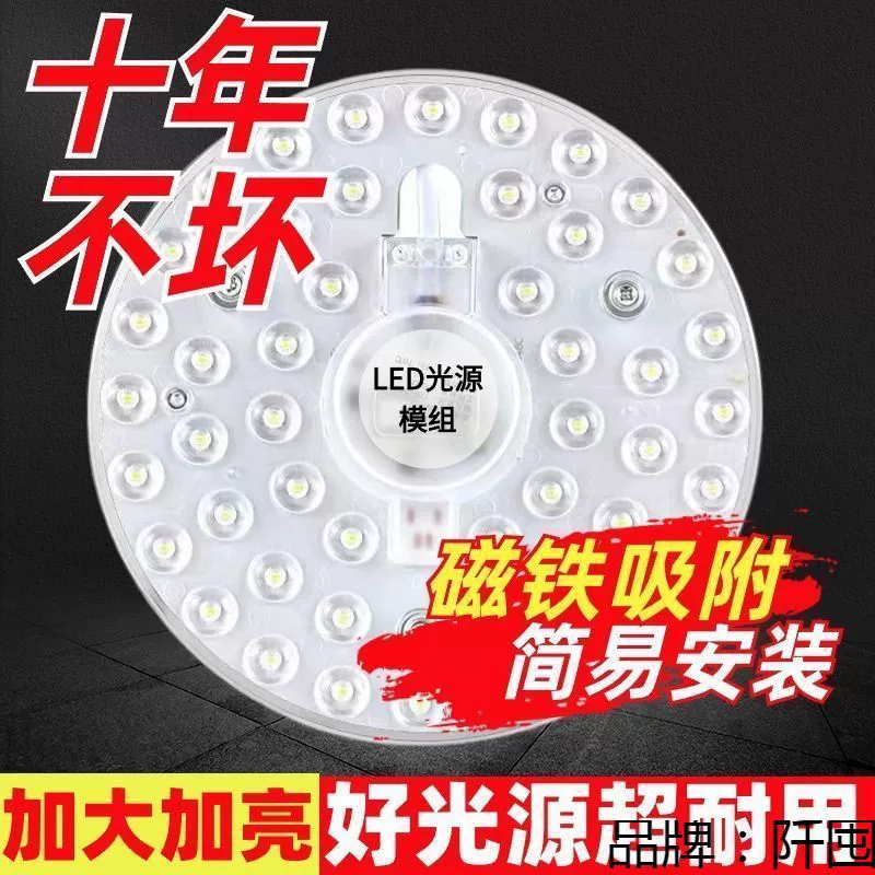 Plafonnier, panneau lumineux réglable, source lumineuse LED magnétique, lampe écoénergétique
