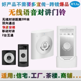 声讯系统;门铃;非可视对讲