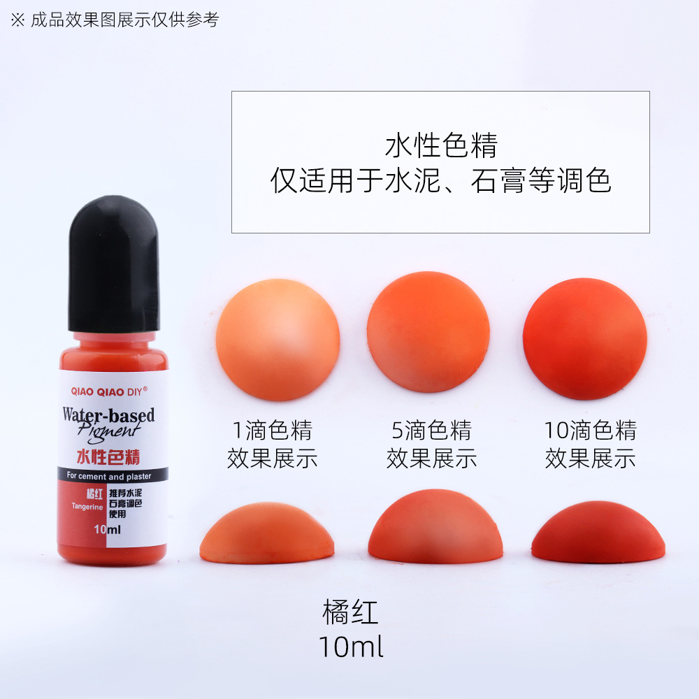 SX-20 오렌지 10g/개