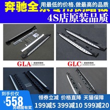 ϿGLK300̤GLC260̤屼GLE/GLA/GLS/MLװ