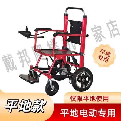 to move up and, Qatlanan elektrik velosipedlər - flat-ground-electric-model-support-armrest-red