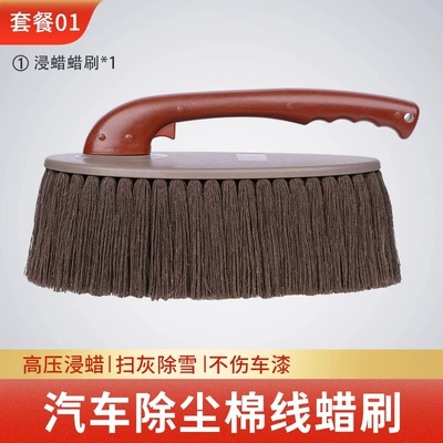 Car dust Duster car mop dust sweeping dust removal artifact soft hair telescopic wax brush advanced oil Duster does not hurt the car (Car cleaning tools) - kaile-wax-brush-naked-brush