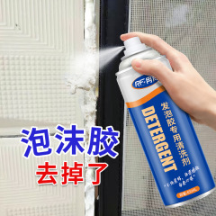 Foam Remover, Degassing Agent, Drying Adhesive Remover, Polyurethane Sealant Specific Cleanser, Cleaning Agent