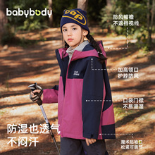babybody女童冲锋衣2025新款春秋款儿童秋季拼色防水三合一外套潮