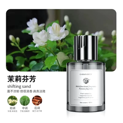 Men's Jasmine, Car Perfume Aromatherapy - phantom-of-the-opera-jasmine-fragrance