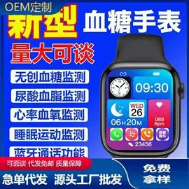 智能手表;智能手环