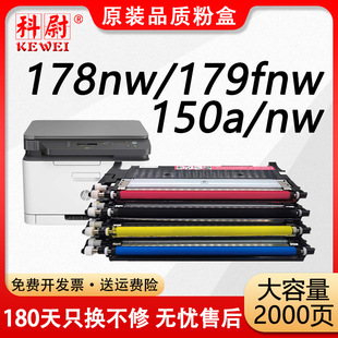 �m�û���178nw�ۺ�MFP 178nw 179fnwī��150a 150w 150nw����118A