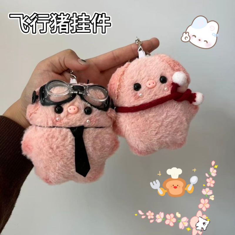 Cute Glasses-Wearing Pig Bib Keychain Pendant Plush Toy Kindergarten Small Gift Bag Decoration Wholesale Cute Glasses-Wearing Pig Bib Keychain Pendant Plush Toy Kindergarten Small Gift Bag Decoration Wholesale
