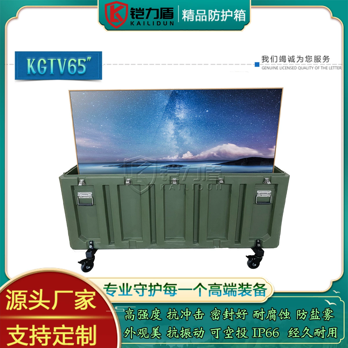 Бронированный щит 65-дюймовый полевой мобильный транспортный экран приборной коробки для рекламы, образования, развлечений, командной платформы, телевизионная коробка