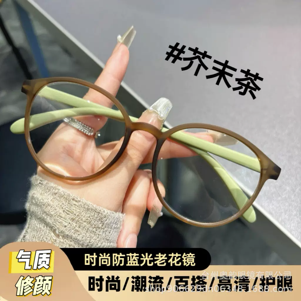 爆款圆框芥末茶防蓝光老花镜中老年时尚显年轻高清护目老花眼镜潮