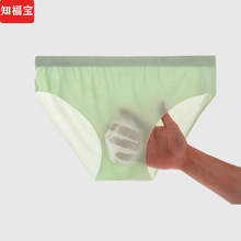 厂家批发夏季新款男士3D太空舱冰丝一片式无痕透明三角内裤短裤