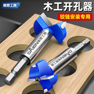 Dane Hexagon Handle Limit Hinge Woodworking Hole Opening Plank Hinge Plate Round Desktop Special Hole Drilling Bit