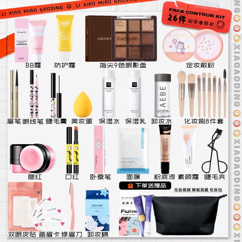 Cosmetics Set Genuine Full Box Combination Makeup Novice Beginner Female Student Beauty Makeup Light Makeup Waterproof and Sweatproof