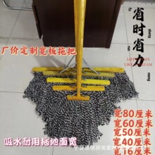 厂家批发老式大宽拖把棉线墩布酒店工厂学校楼道大厅适用