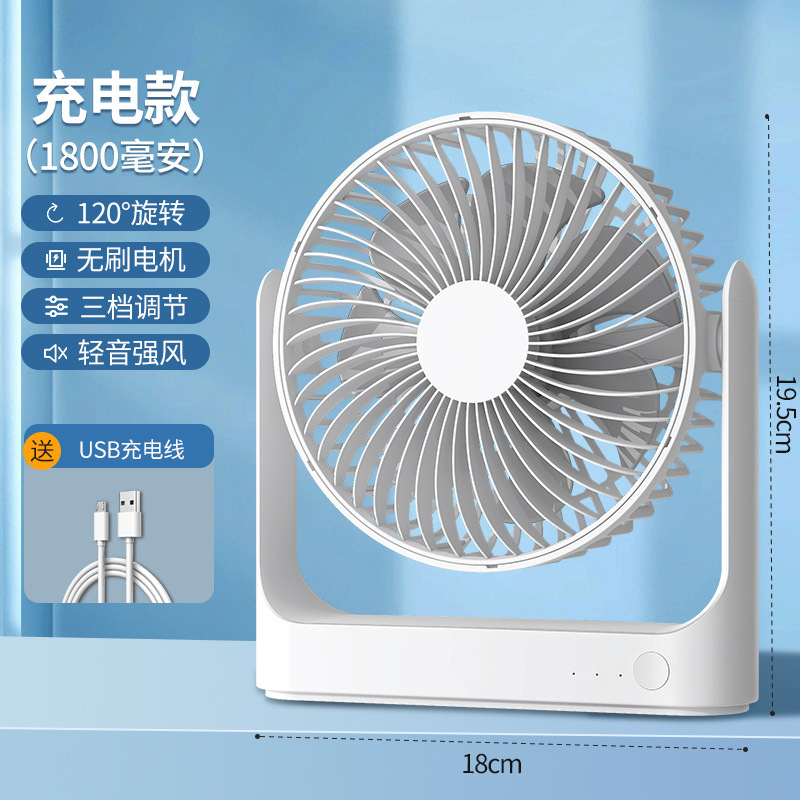 卡西道夫6寸办公桌面小风扇口袋迷你USB充电卡片台式扁扇便携式|undefined