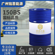 环烷油150bs基础油 粘度指数高可调制内燃机油齿轮油添加剂扩散油