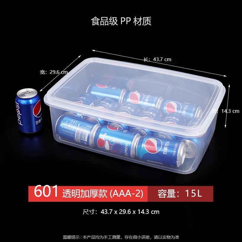 商用保鲜盒食物塑料密封盒饭盒冰箱收纳果肉冷藏食品级透明可用无|undefined