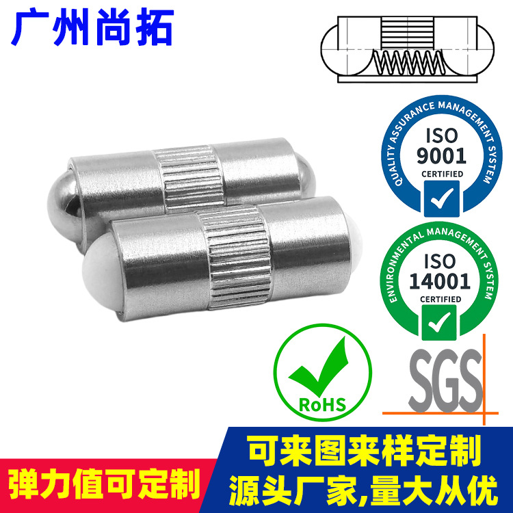 医疗设备用不锈钢双头弹簧定位珠 紧配合压入式双球头弹簧柱塞