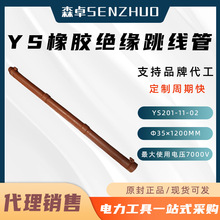 �ձ�YS201-12-01���z�^����20KV�߉��^�����o�����z�^��������