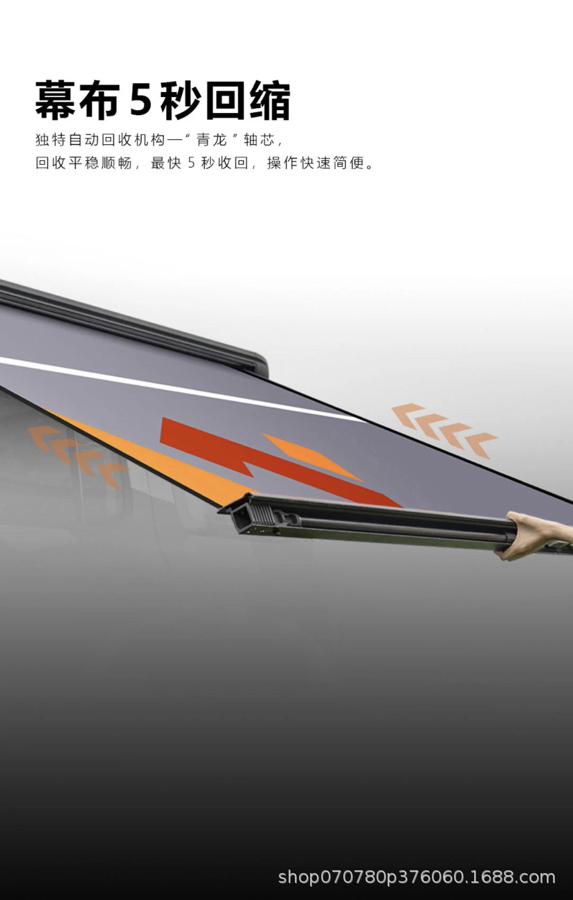 Side Account Black Rubber Car Side Account Ruibo Automatic Retraction Fast Opening Wind and Rain Outdoor Camping Car Sky Curtain