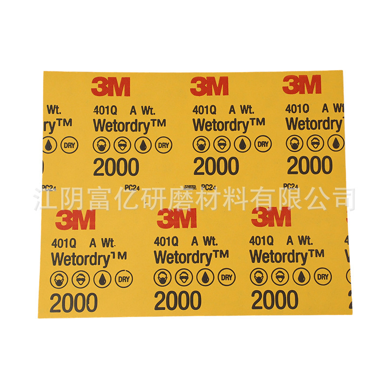 3M401Q 高効率水サンドペーパー 1000-2500 メッシュカービューティー水サンドペーパー特別価格 3M 水サンド|undefined